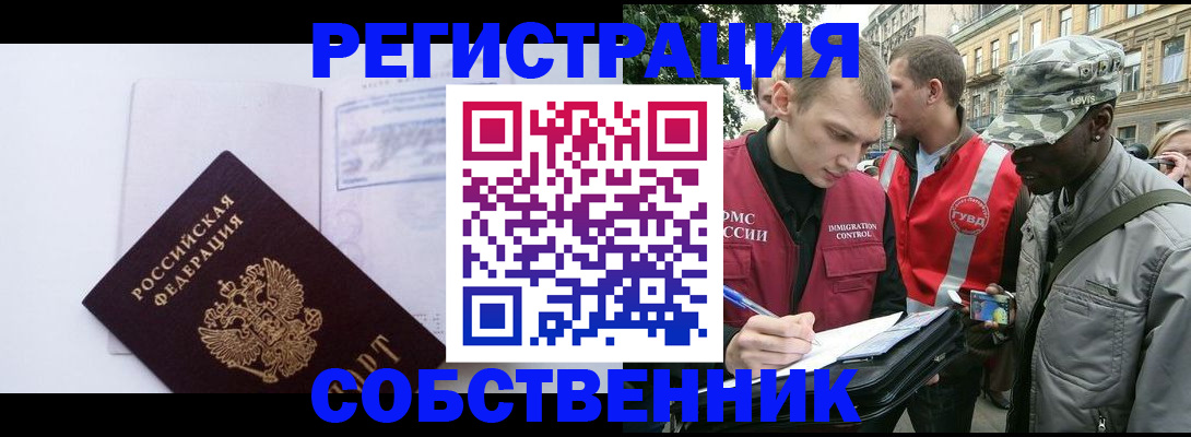 временная прописка в Красноярском крае