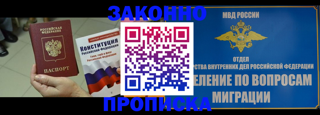 прописка для школы в Красноярском крае