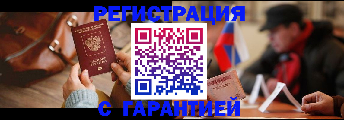 прописка ребенка в Красноярском крае