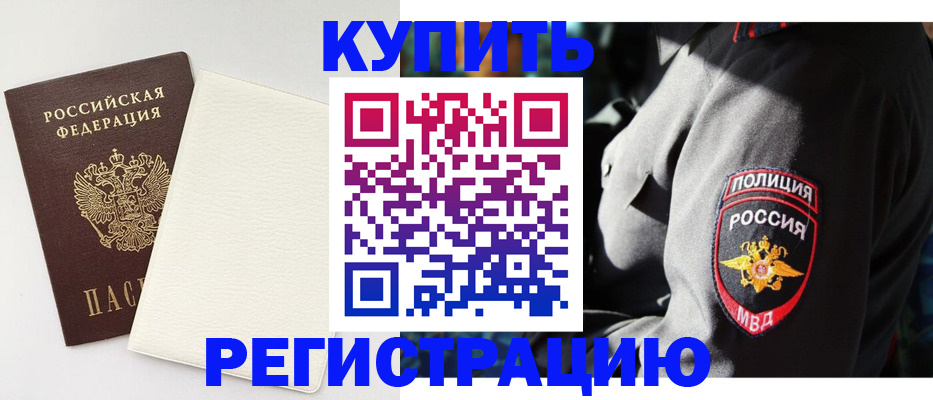 прописка для кредита в Красноярском крае